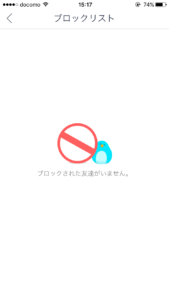 Snow スノー の設定画面の徹底解説 公開設定 友達管理など Snsデイズ