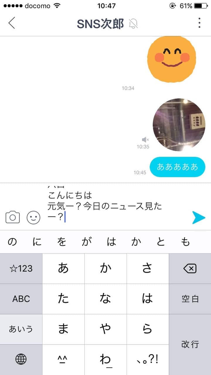 Snow スノー トーク画面の使い方 トークを削除するとバレる Snsデイズ