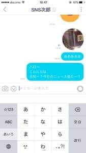 Snow スノー トーク画面の使い方 トークを削除するとバレる Snsデイズ