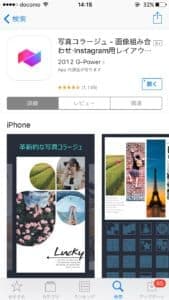 保存版 インスタで使える 厳選レイアウト用アプリ４つ Snsデイズ