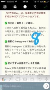 インスタの画像サイズを簡単に調整できるアプリ 正方形さん の使い方 Snsデイズ