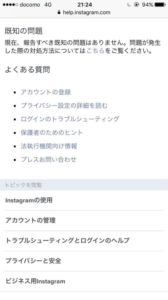 インスタ 「ストーリー」投稿出来ない時の詳細と8つの対処法 SNSデイズ インスタ 「ストーリー」投稿出来ない時の詳細と8つの対処法 SNSデイズ