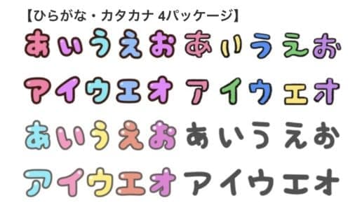 Line 可愛いデコ文字 の使い方と使えない場合の対処法 Snsデイズ