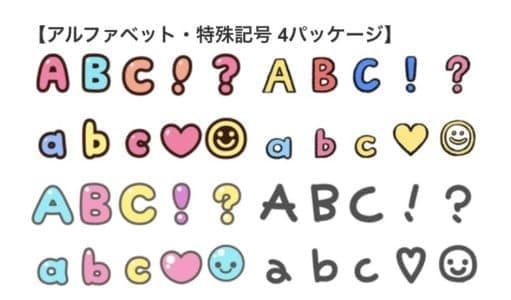 Line 可愛いデコ文字 の使い方と使えない場合の対処法 Snsデイズ