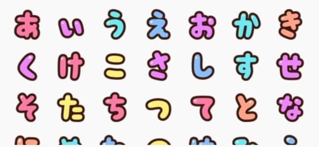 ひらがな 特殊 文字