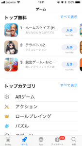 Iphoneアプリのランキングの見方 Ios11の影響など Snsデイズ