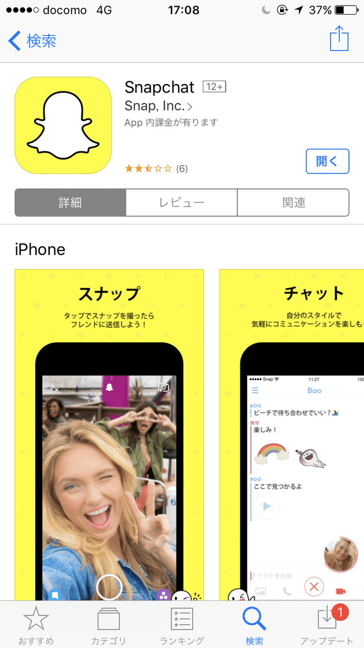Снэпчат на телефон. Снэпчат приложение. Snap чат. Программа snapchat. Картинку snapchat приложение.