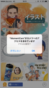 アプリ モーメントキャム 使い方を徹底解説 Snsデイズ
