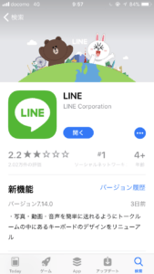 Line ハロウィン仕様に 背景の種類と背景が変わらない場合の対処法 Snsデイズ