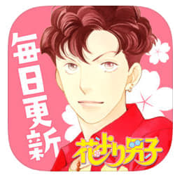 花より男子 リメイク決定は本当 キャストは誰 前回のキャスティングや詳細など徹底解説 Snsデイズ