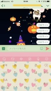 Line ハロウィン仕様に 背景の種類と背景が変わらない場合の対処法 Snsデイズ