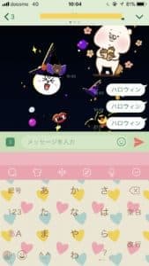 Line ハロウィン仕様に 背景の種類と背景が変わらない場合の対処法 Snsデイズ