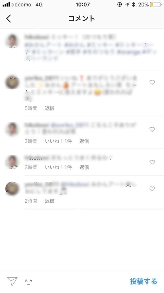 インスタのコメントを編集・修正する方法 SNSデイズ