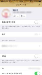 Line ライン 動くアイコンにするには 動画アイコンの作り方 Snsデイズ