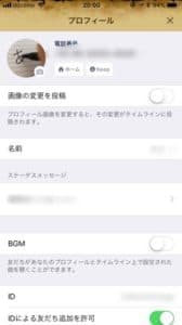 Line ライン 動くアイコンにするには 動画アイコンの作り方 Snsデイズ