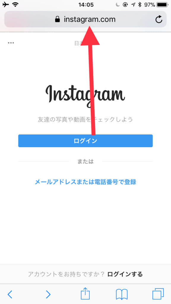 インスタで登録・ログインせずに「見るだけ」の方法を徹底解説 SNSデイズ