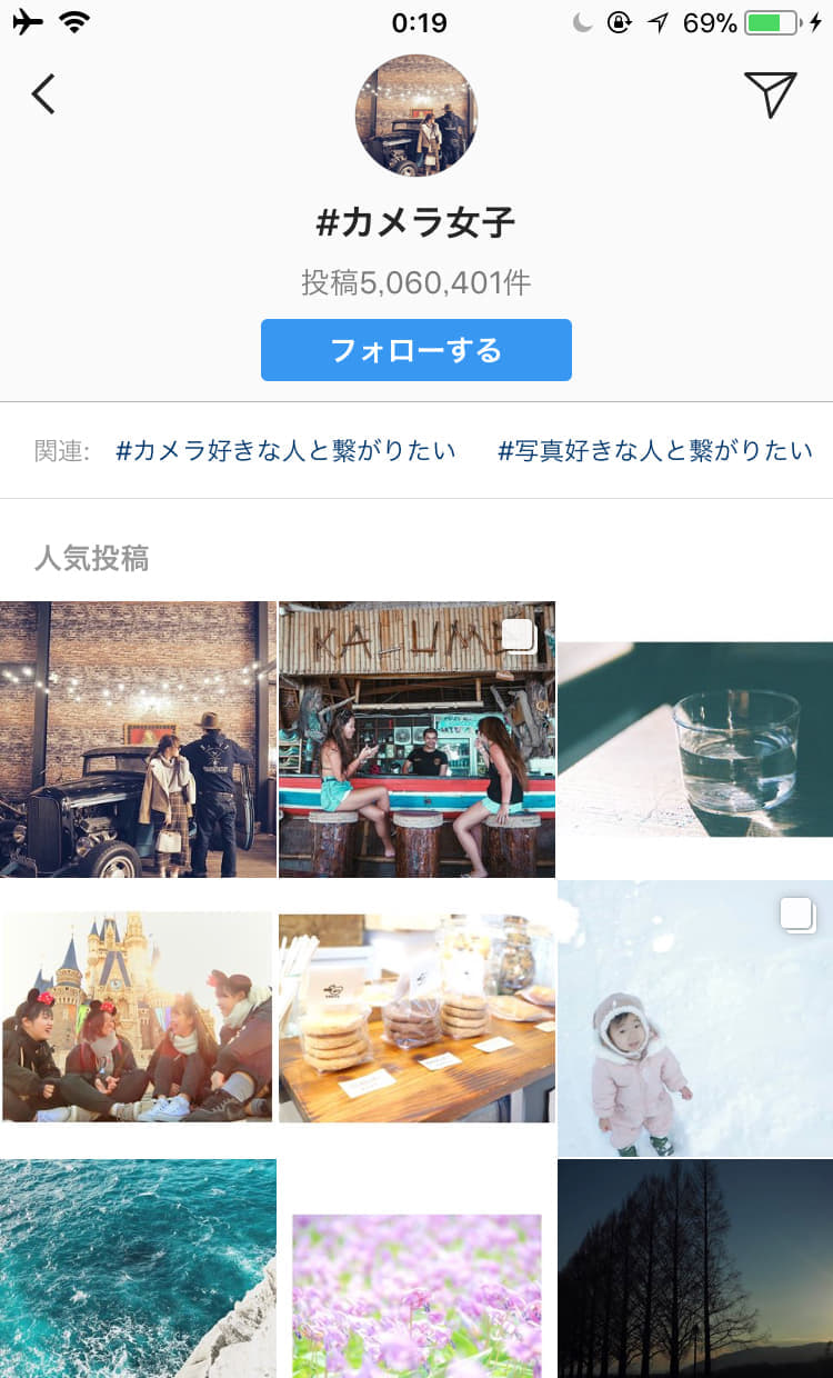 インスタ「ハッシュタグフォロー」機能の詳細と使い方を徹底解説 SNSデイズ インスタ「ハッシュタグフォロー」機能の詳細と使い方を徹底解説 SNSデイズ