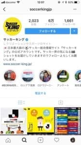 インスタのストーリーハイライト機能のアイデアまとめ Snsデイズ