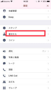 LINE2018年「桜」が降る機能が登場！！詳細と消し方や桜が降らない場合 