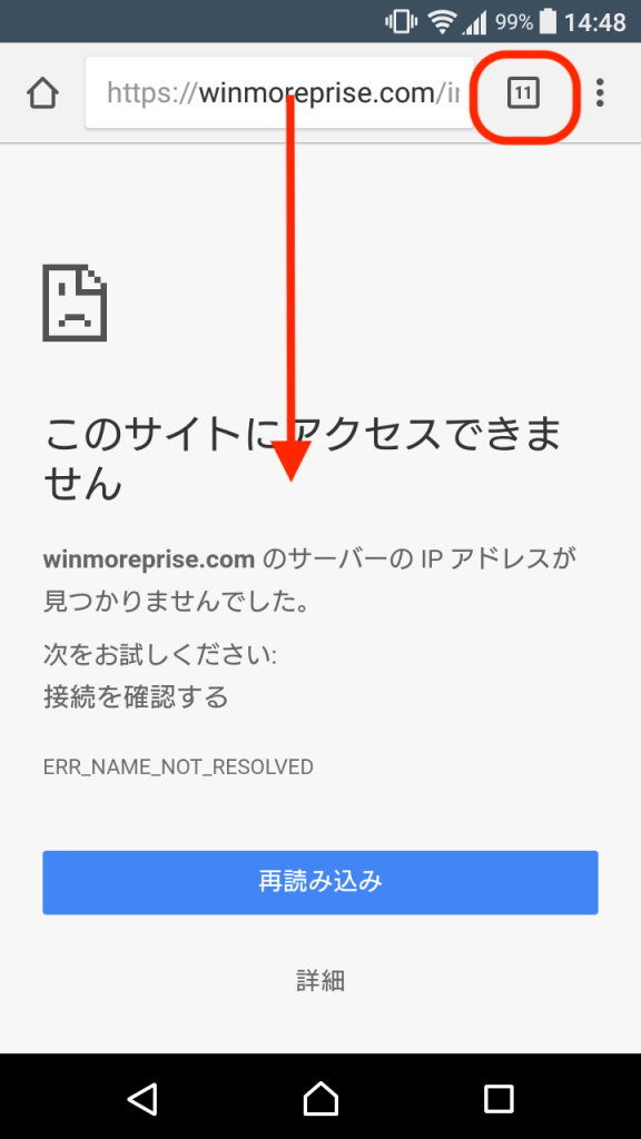 「おめでとうございます！」「当選者に選ばれました。Googleをお使いのあなた！」は詐欺！？詳細と表示された場合の