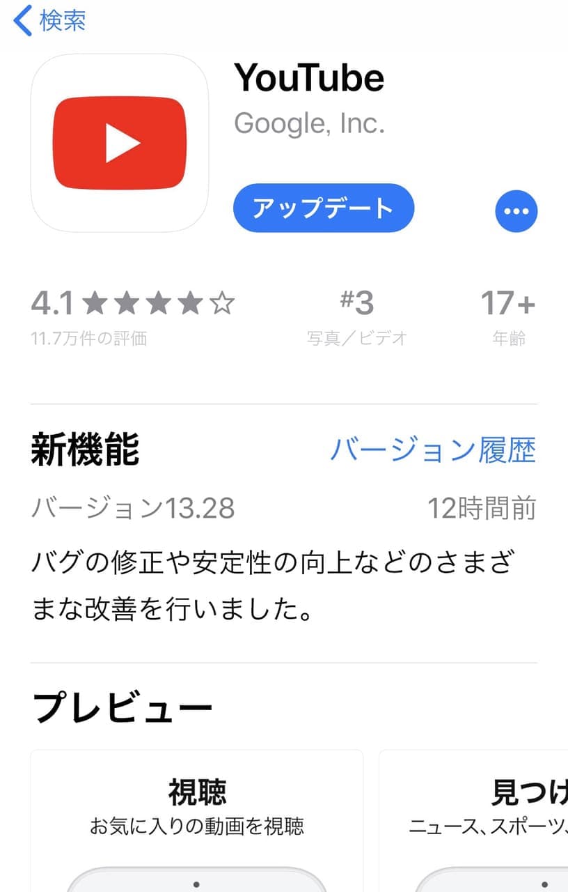 Youtubeのシークバーがアップデートでタップ移動できない 変更点や対処法を徹底解説 Snsデイズ