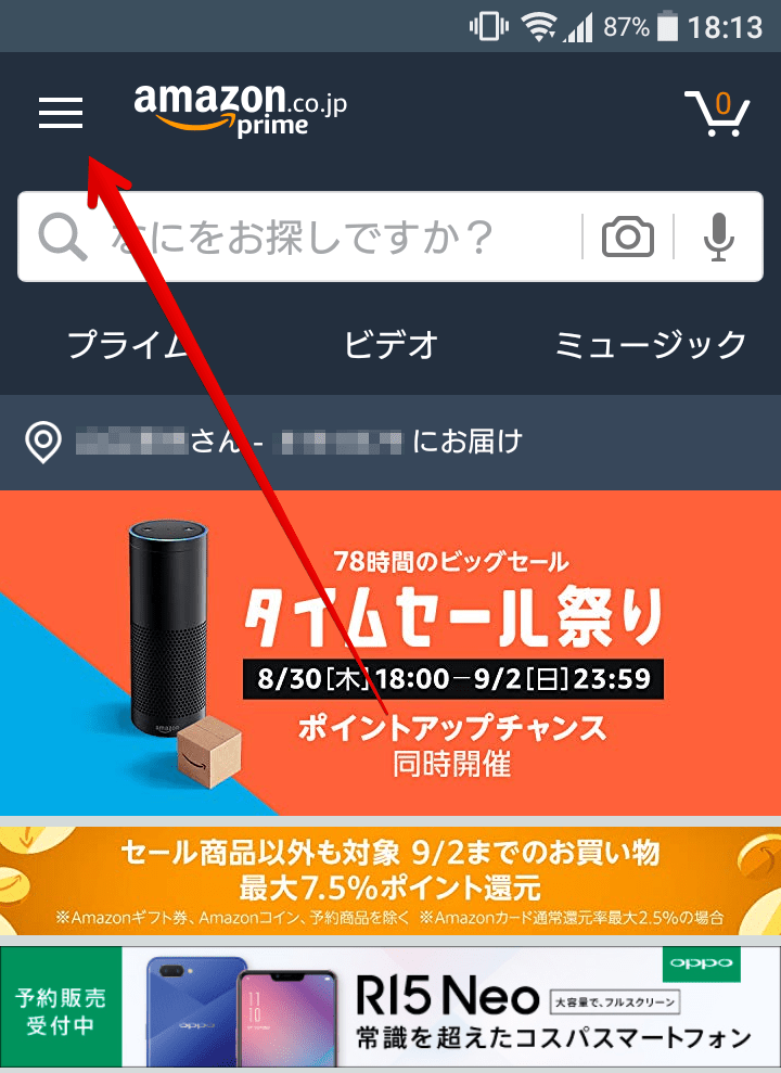 Amazon Pay（アマゾンペイ）QRコードの詳細や使い方や対応店舗を徹底解説 SNSデイズ