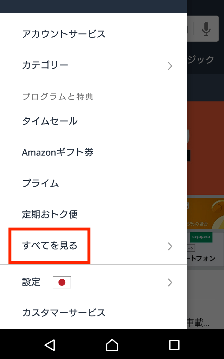 Amazon Pay（アマゾンペイ）QRコードの詳細や使い方や対応店舗を徹底解説 SNSデイズ
