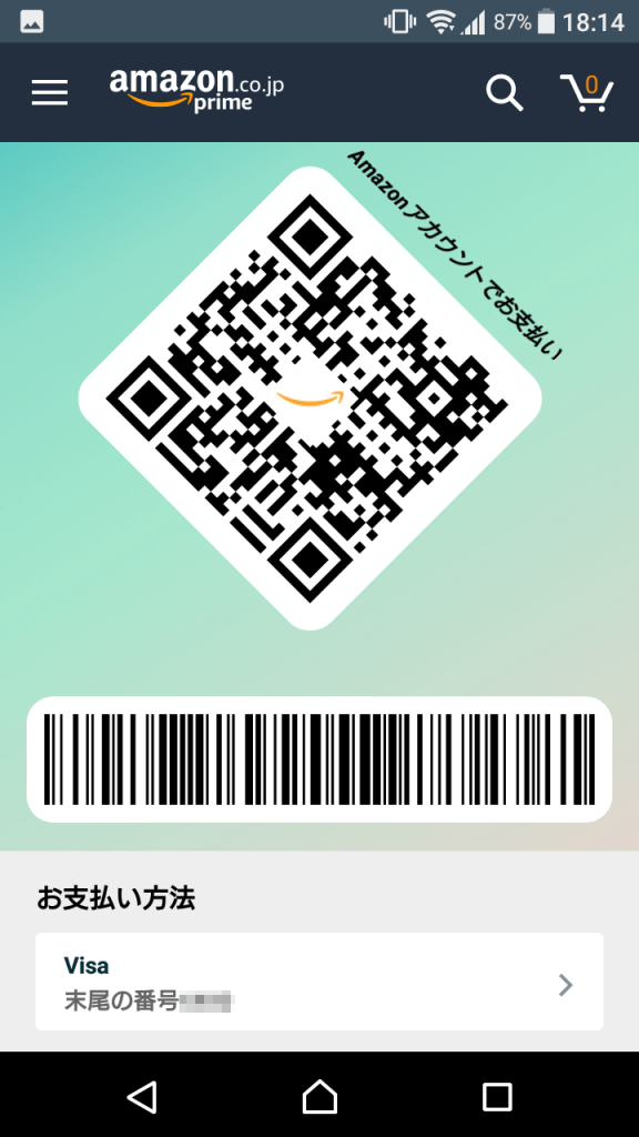 Amazon Pay（アマゾンペイ）QRコードの詳細や使い方や対応店舗を徹底解説 SNSデイズ
