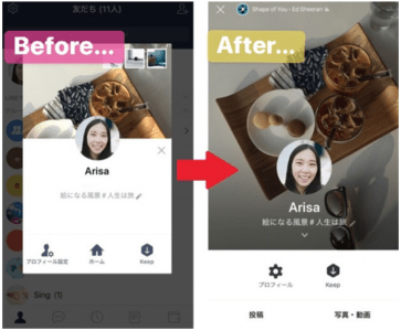 Line ライン が縦長のプロフィールに対応 詳細と縦長にならない場合の対処法を徹底解説 Snsデイズ