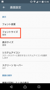 Twitterアップデートで文字が小さくなった 詳細や対処法を徹底解説 Snsデイズ