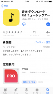 ミュージックfm アップデート仕方
