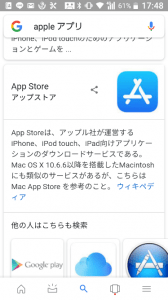 Apple利用規約変更 同意して大丈夫 同意できない場合の詳細や対処法徹底解説 Snsデイズ