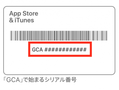 Itunesカードが使えない 原因や使えない場合の対処法など徹底解説 Snsデイズ