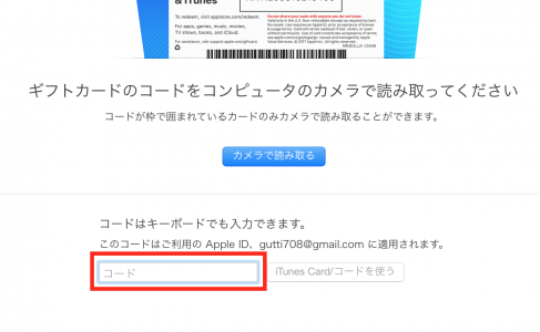 Itunesカードが使えない 原因や使えない場合の対処法など徹底解説 Snsデイズ