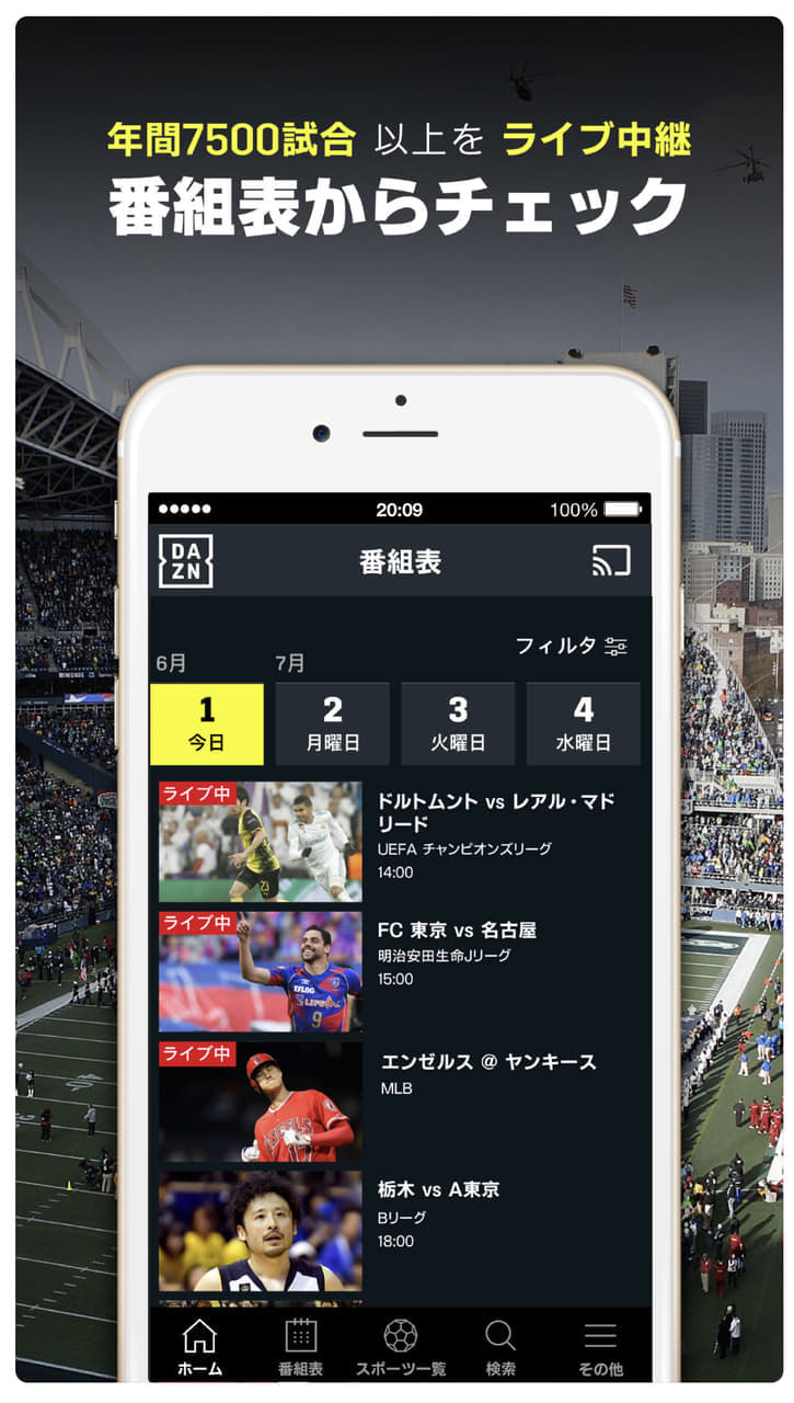 DAZN(ダゾーン）が見れない場合の詳細や対処法を徹底解説 - SNSデイズ - Dazn Isn T Available In This Country