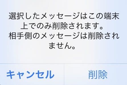 Lineでトーク履歴を間違って削除してしまった 詳細や復元方法を徹底解説 Snsデイズ