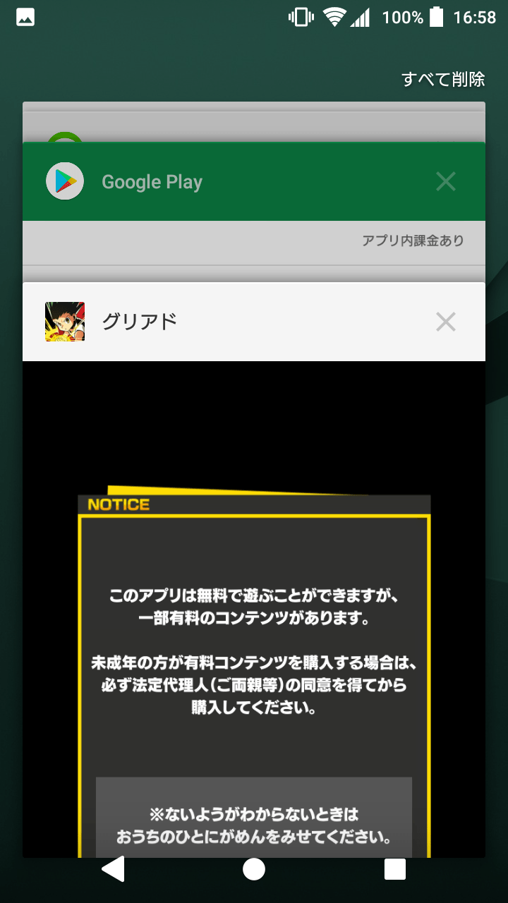 「グリードアドベンチャー（グリアド）」エラーの種類と開けない、画面真っ暗な場合の対処法を徹底解説 - SNSデイズ