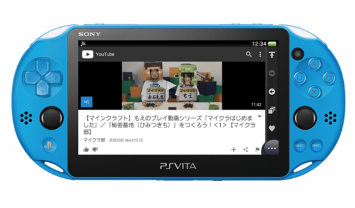 Psvitaでyoutubeを開けない 見れない場合の詳細と対処法を徹底解説 Snsデイズ