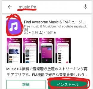 Fm 本物 紫 ミュージック