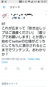 リプ は twitter と