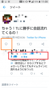 リプ は twitter と