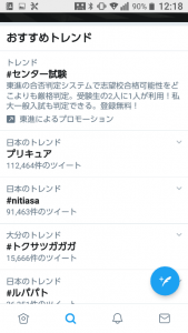 Twitterの吹き出しリプについて仕様変更 リプをtlに流れない様にするには 表示詳細と使い方について徹底解説 Snsデイズ