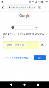 Google アカウントが利用できなくなる Google を使ったアカウントはどうなる メールの詳細や対処法を徹底解説 Snsデイズ