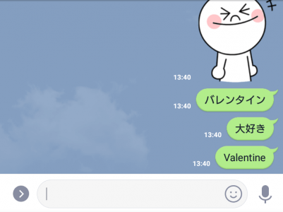 Lineでバレンタイン 大好きと打つと背景が変わる 変わらない場合の詳細や対処法 変わるワードなど徹底解説 Snsデイズ