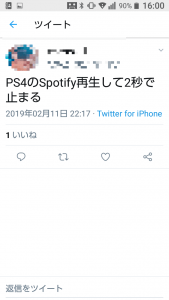 Spotify スポティファイ が途中で止まる場合の詳細や対処法について徹底解説 Snsデイズ