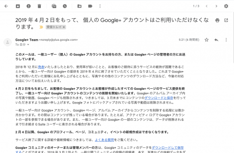 Google アカウントが利用できなくなる Google を使ったアカウントはどうなる メールの詳細や対処法を徹底解説 Snsデイズ