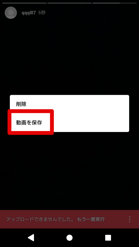 インスタ 「ストーリー」投稿出来ない時の詳細と14つの対処法 SNSデイズ インスタ 「ストーリー」投稿出来ない時の詳細と14つの対処法 SNSデイズ