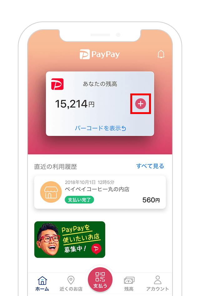 PayPayでヤフーカードでチャージ出来ない！本人認証方法とできない場合の対処法を徹底解説 - SNSデイズ