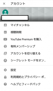 アイコン 変更 youtube