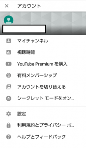 Youtubeでアイコンが変えられない場合の詳細と対処法について徹底解説 Snsデイズ